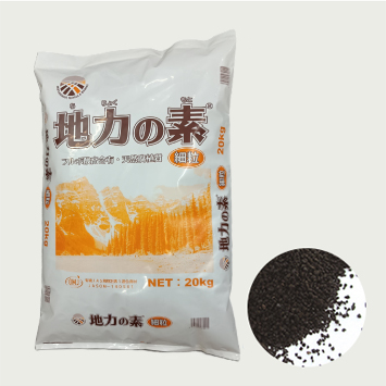 地力の素