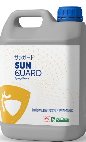 サンガード